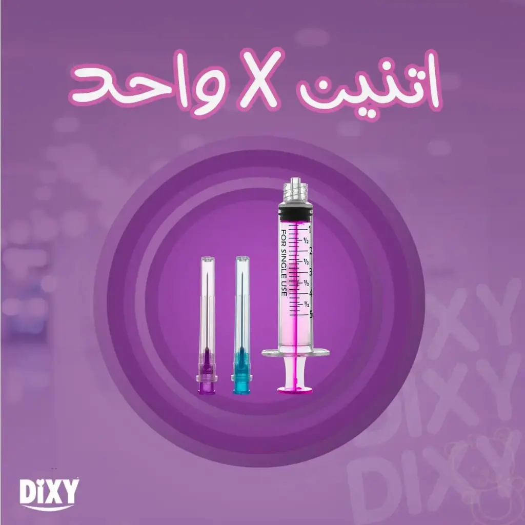 ديكسي سرنجات 2 سن اطفال علبة 100 ق