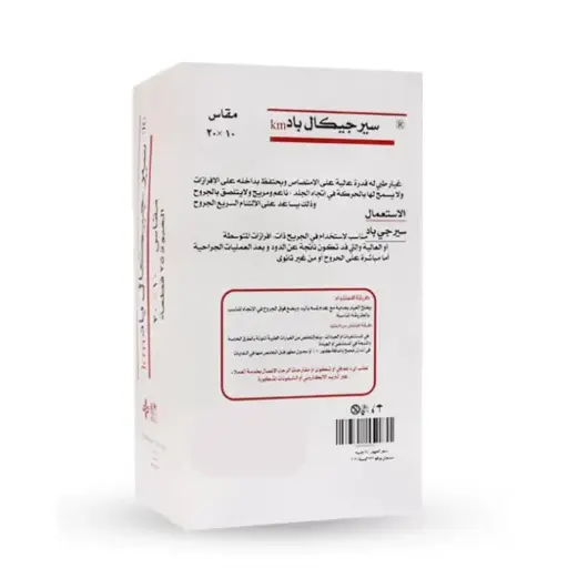 فور ام دريسنج 10*20 علبة 20 قطعة 